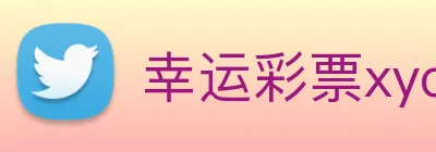 幸运彩票xycp Logo